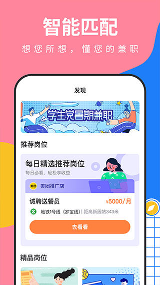 淘米乐兼职图2