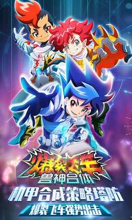 爆裂飞车模拟器图3