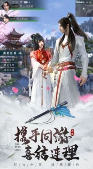 妖仙惹君心官方版图1