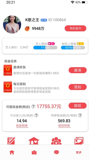 织音交友app手机版下载平台  v1.2.4图2