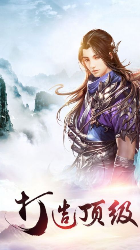 九天途战手游官网正版  v1.0图3