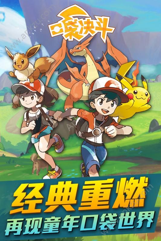 口袋决斗官方版图1