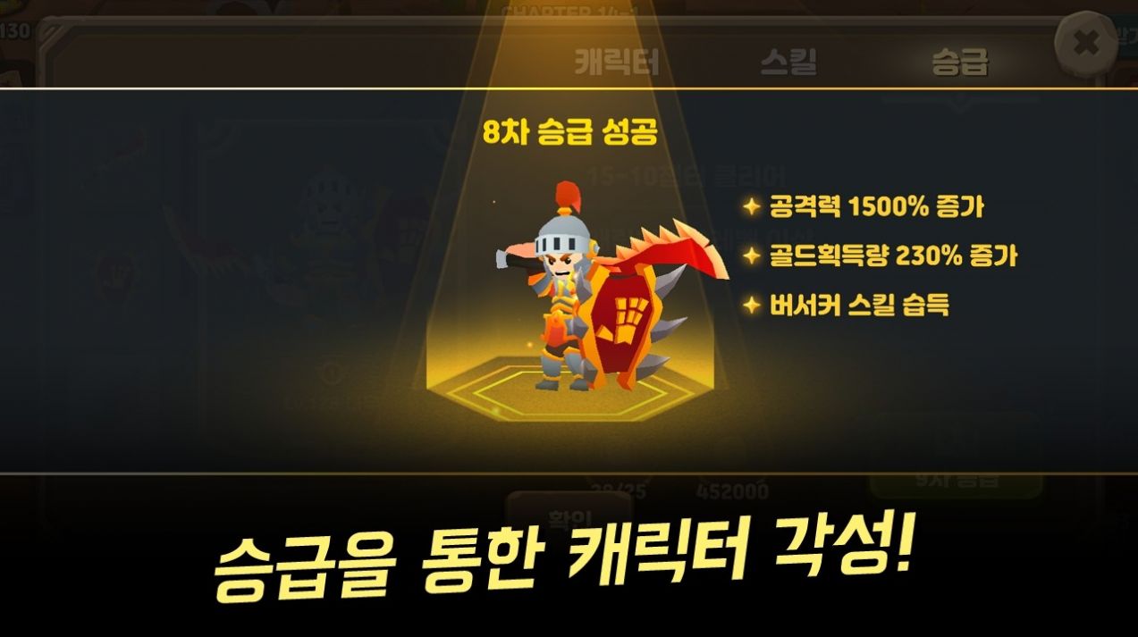 大手骑士放置游戏安卓手机版 v1.3.3图4