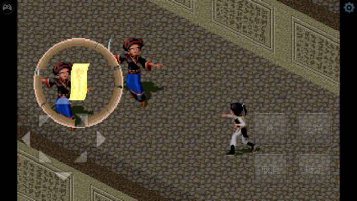 仙剑奇侠传3图2