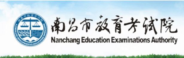 江西教育考试院网站查询高考报名缴费图2