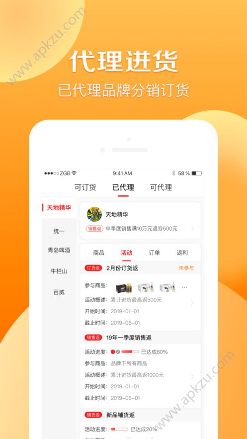 京东分销宝app下载官方最新版  v9.0.0图1