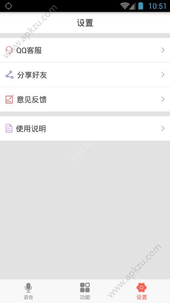 猩猩语音包app图2
