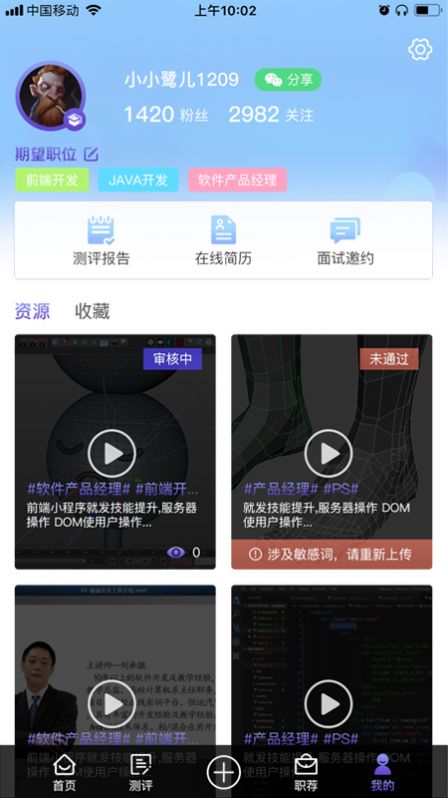引鹭师app图2