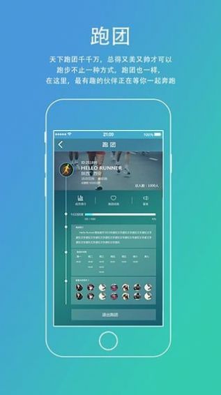 夜晚陪跑兼职app官方版  1.0图1