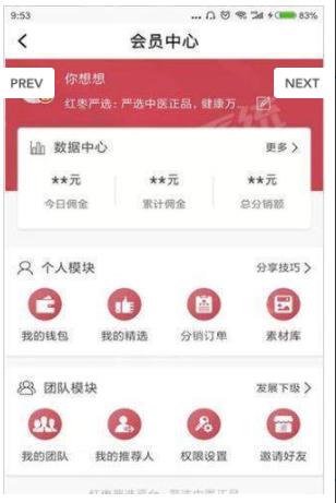 红枣严选app图2