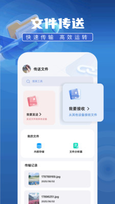 安卓克隆数据图4