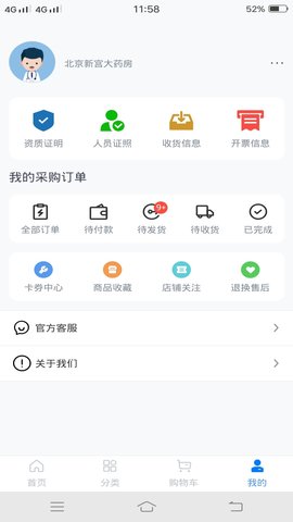 仟药易得app官方软件  v1.5.2图3