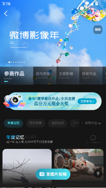 微博极速鸿蒙版图5