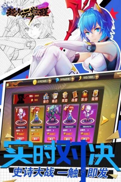 超次元觉醒手游官方公测版  v1.1图2