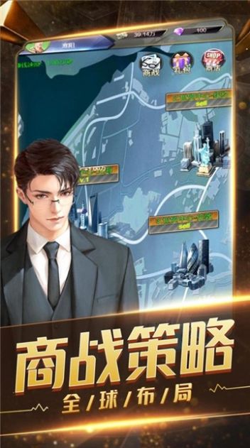 都市校草游戏图3