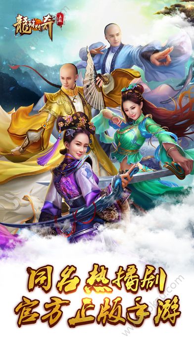 龙珠传奇之无间道官方网站图4