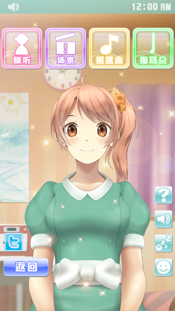 安眠膝盖枕2安卓版游戏下载  v1.5.7图3