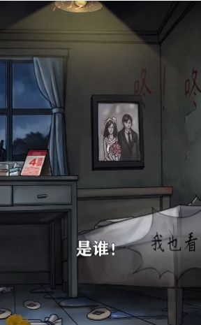 我看见你了无广告安卓版 v1.00.020图2