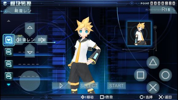 初音未来歌姬计划扩展版图3