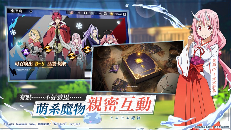 关于我转生变成史莱姆这档事魔物之王手游官方版  v1.16.0图1