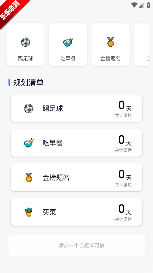 小卡轻断食免费安装  安卓版图1
