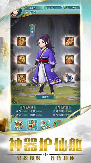 御魂九霄手游官网图3