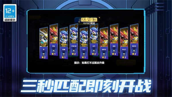 机甲狂战格斗之王图1