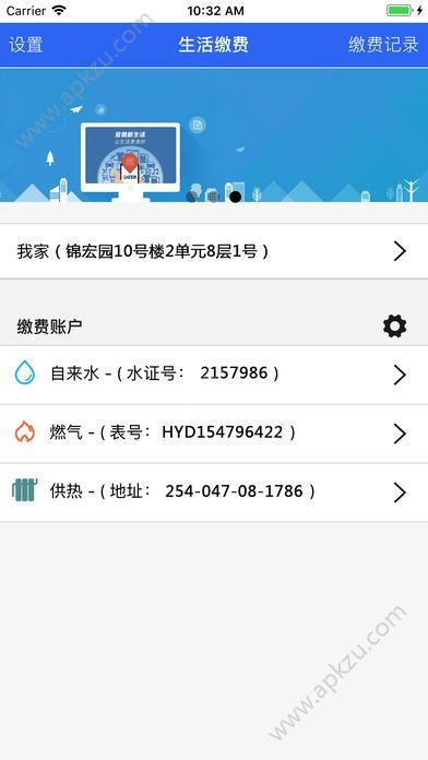 金普新生活官方下载app客户端 v1.0.0图2