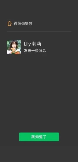 微信表情翻译你是不是很喜欢我加符号翻译官方最新下载 v8.0.23图4