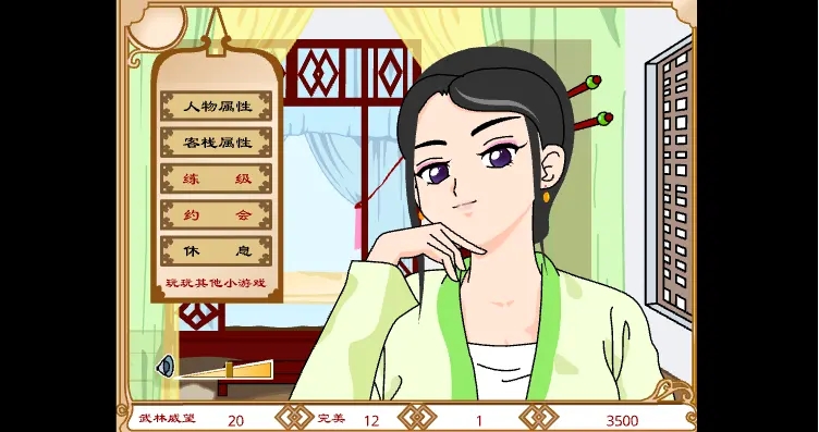 武林外传之同福奇缘安卓版图1