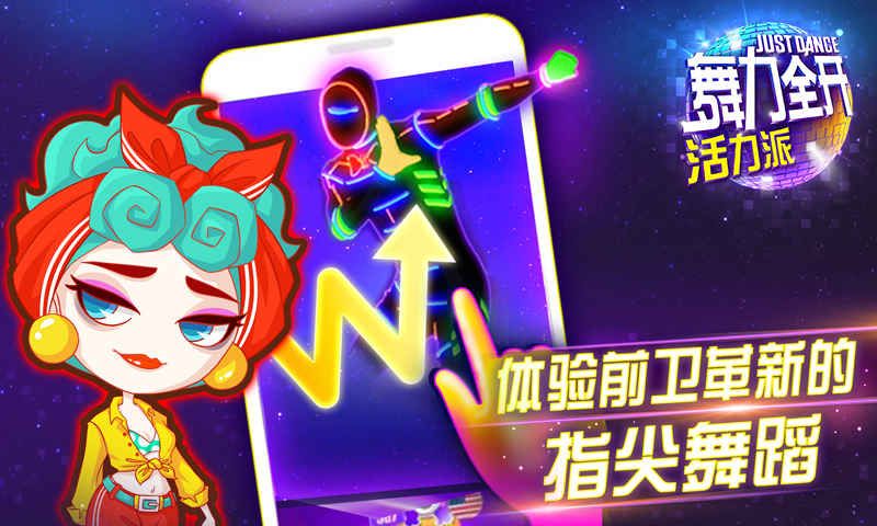 舞力全开2019金币歌单全最新版图片1