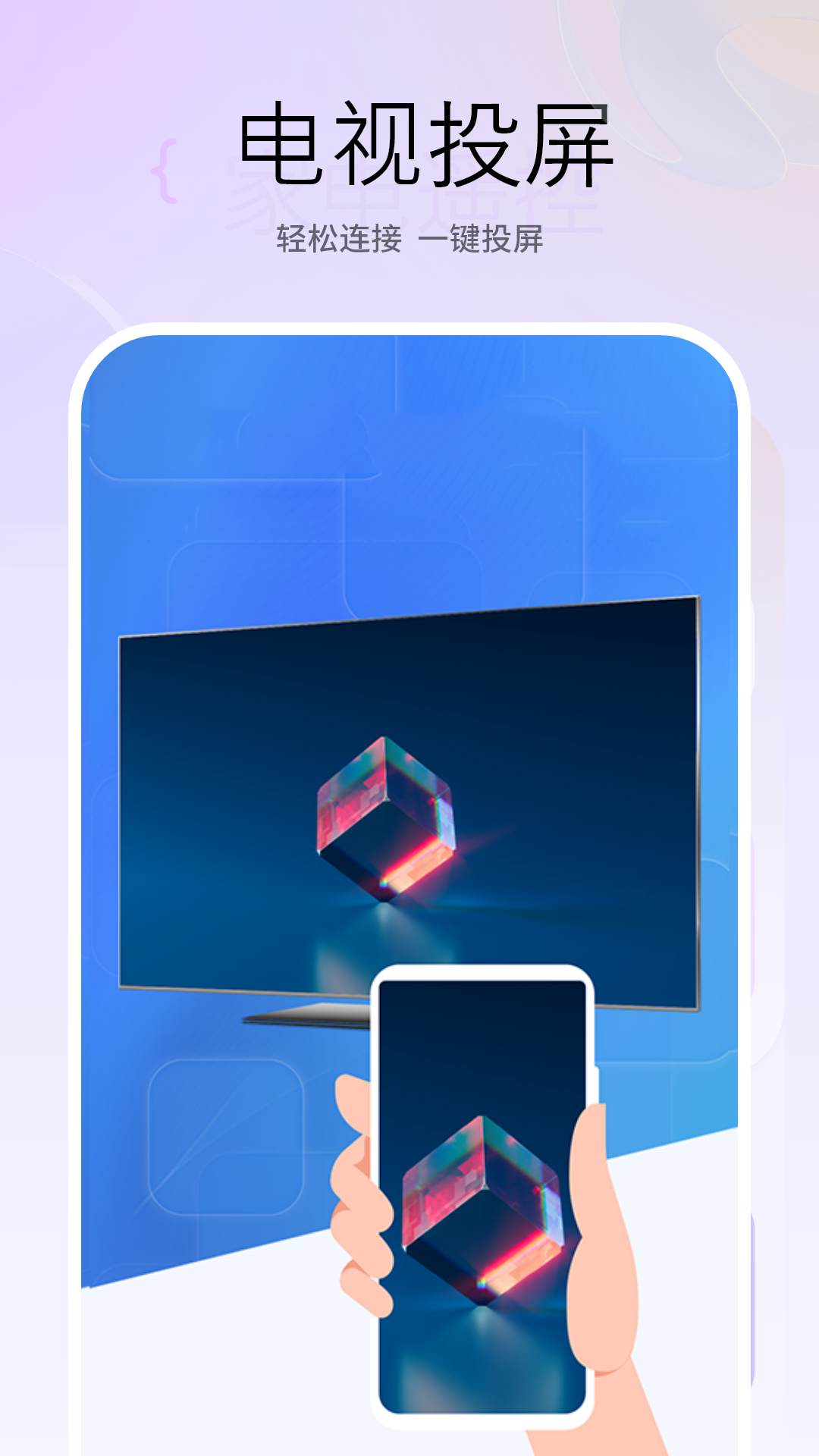 智能投屏宝图2