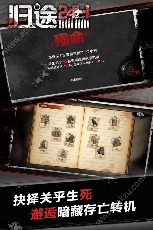 归途24小时官网图4