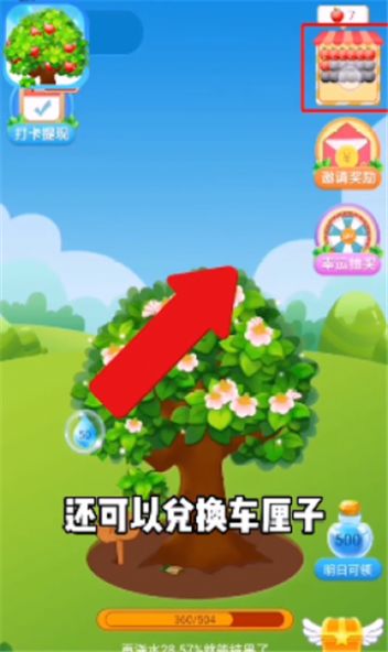 疯狂冲冲冲摇钱树游戏领红包福利版  v1.0图2
