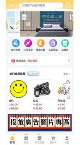 九二掌柜官网app下载  v1.0.0图3