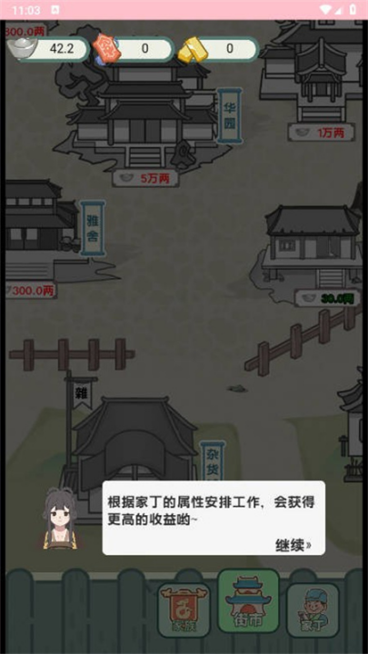 穿越法则手机版图2