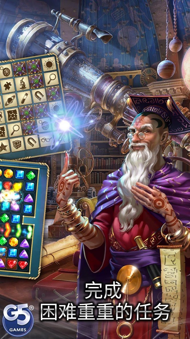 双月寻物游戏最新安卓版  v1.0图4