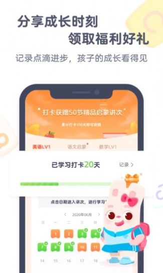 小狸启蒙app安卓最新版下载  v3.3.0图1