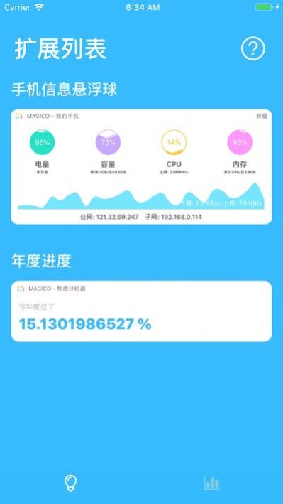 桌面生辰年龄计算器游戏图1
