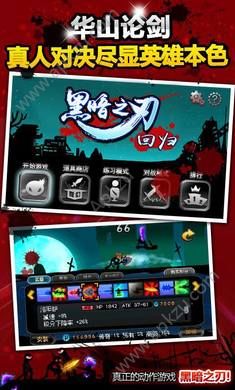黑暗之刃回归金币安卓版  v1.0.3图4