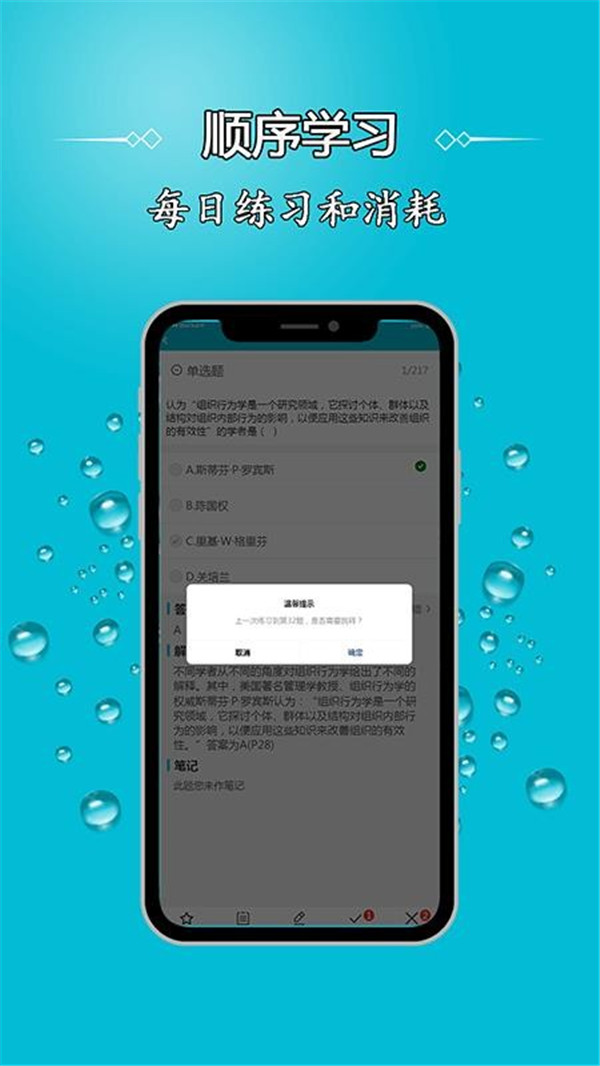 自考大师题库图1