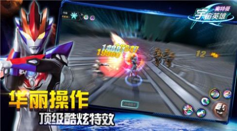 奥特曼荣耀5v5手游官方正式版 v21.03.031934图2