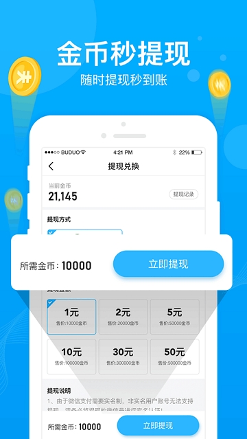 步多多2020最新版本app  v2.3.2图5
