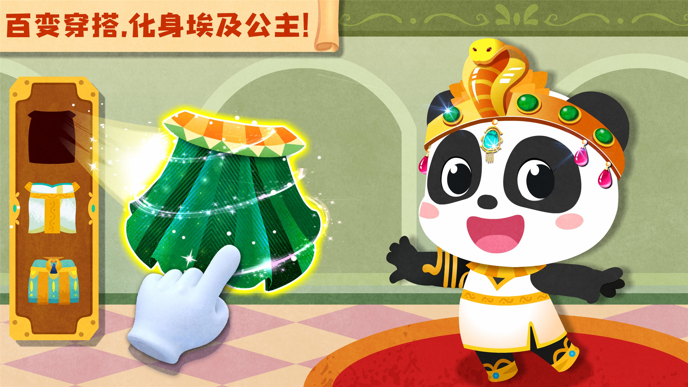 宝宝巴士奇妙环游世界免费安卓版  v9.45.00.00图4