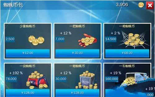 超凡蜘蛛侠2手机版图3