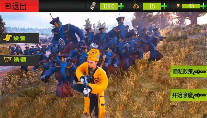 道士出山模拟器图1