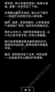 流浪日记2大山深处金币能量安卓版  v0.402图2