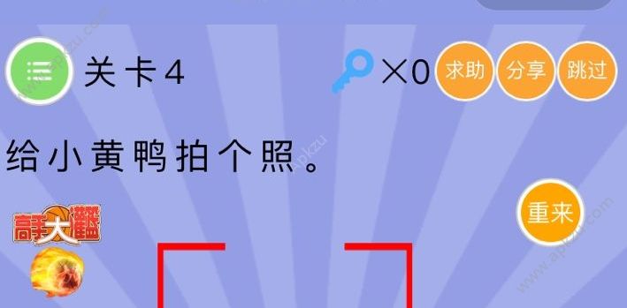 微信智商大爆炸图4