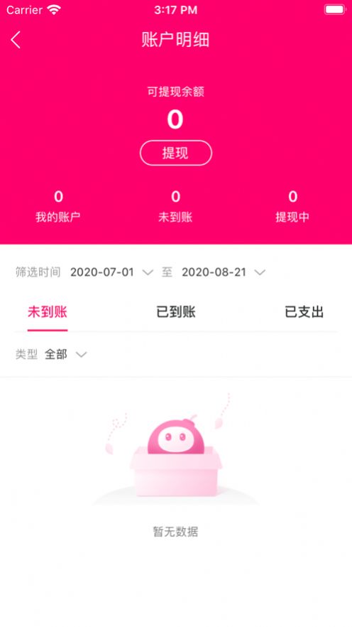 团爆品app图3