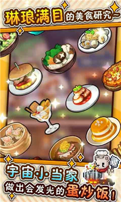 欢乐厨神赚红包版图3